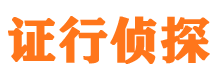 广汉寻人公司